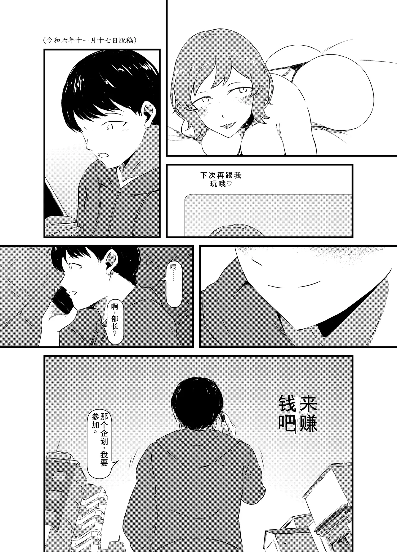 Rental Daruma Anata ni Aitai page 46 original parody - sole female sole male hentai manga - read online free