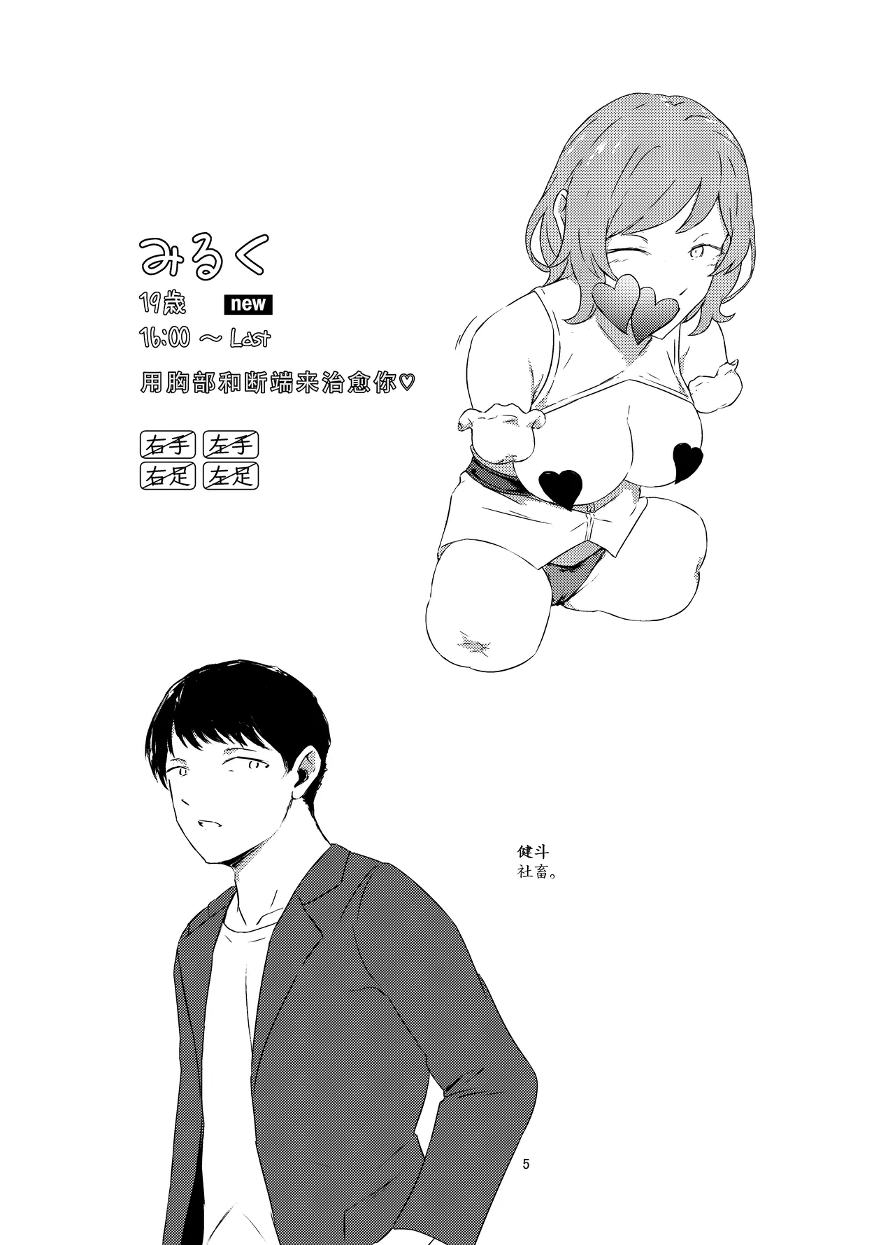 Preview page 5