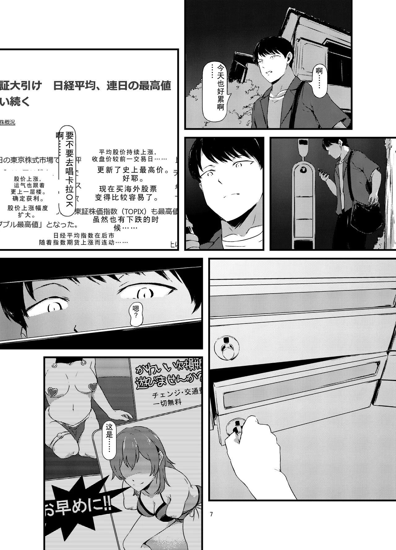 Preview page 7