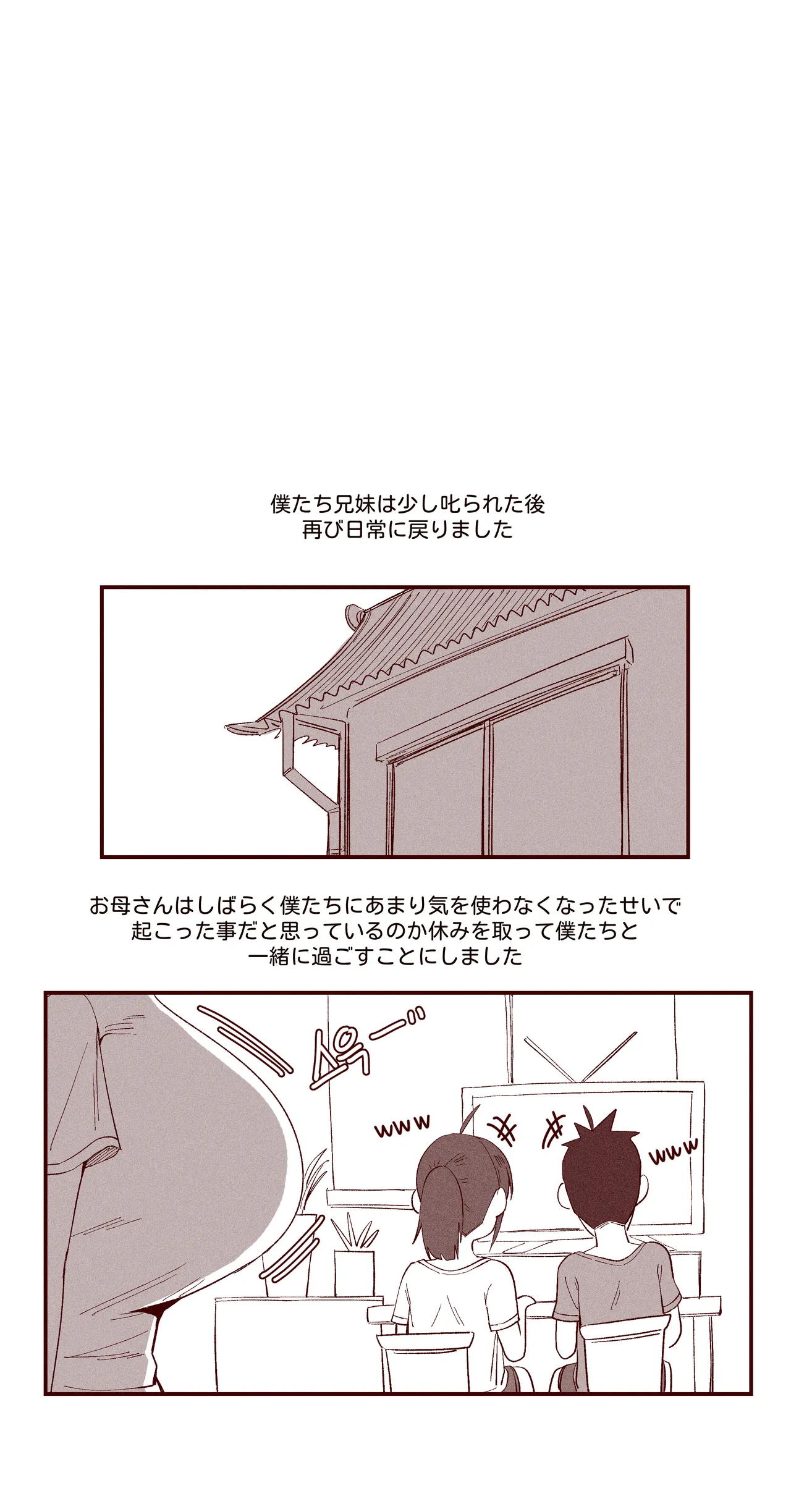 あどけない妹がおっぱい吸わせてくれる話 page 22 original parody - big breasts webtoon hentai manga - read online free