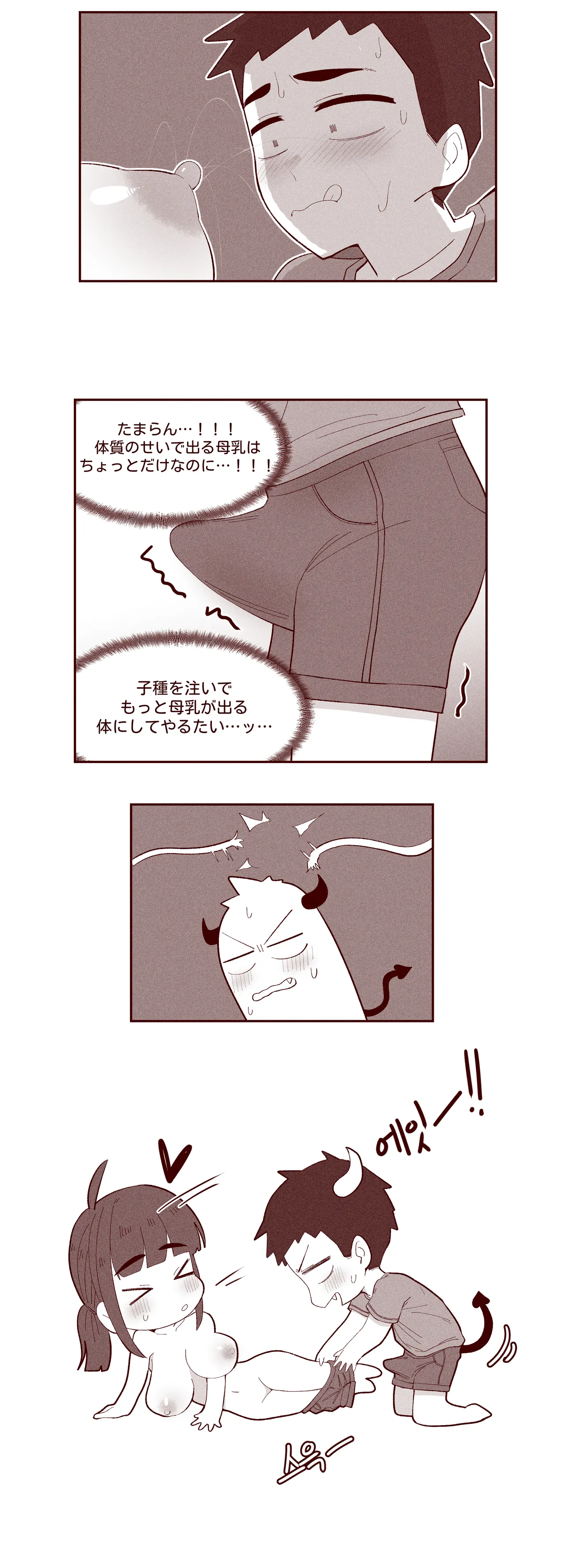 あどけない妹がおっぱい吸わせてくれる話 page 49 original parody - big breasts webtoon hentai manga - read online free