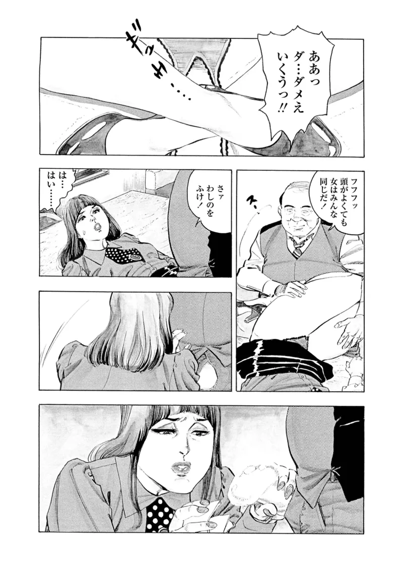 Gekkan Hitozumanko Lovers vol. 2 page 10 - full censorship milf hentai manga - read online free