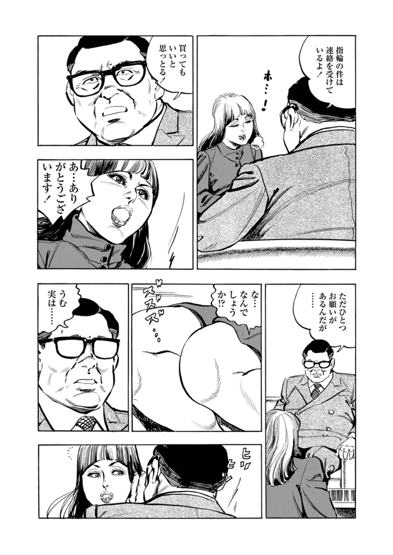 Gekkan Hitozumanko Lovers vol. 2 page 12 - milf full censorship hentai manga - read online free