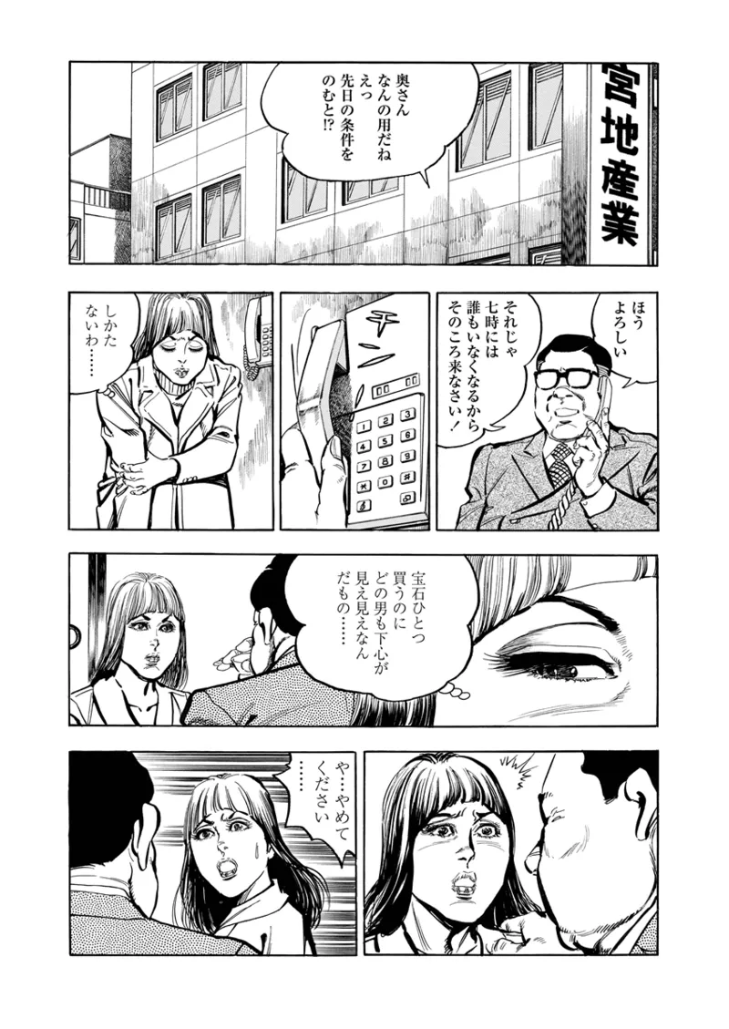 Gekkan Hitozumanko Lovers vol. 2 page 16 - full censorship milf hentai manga - read online free