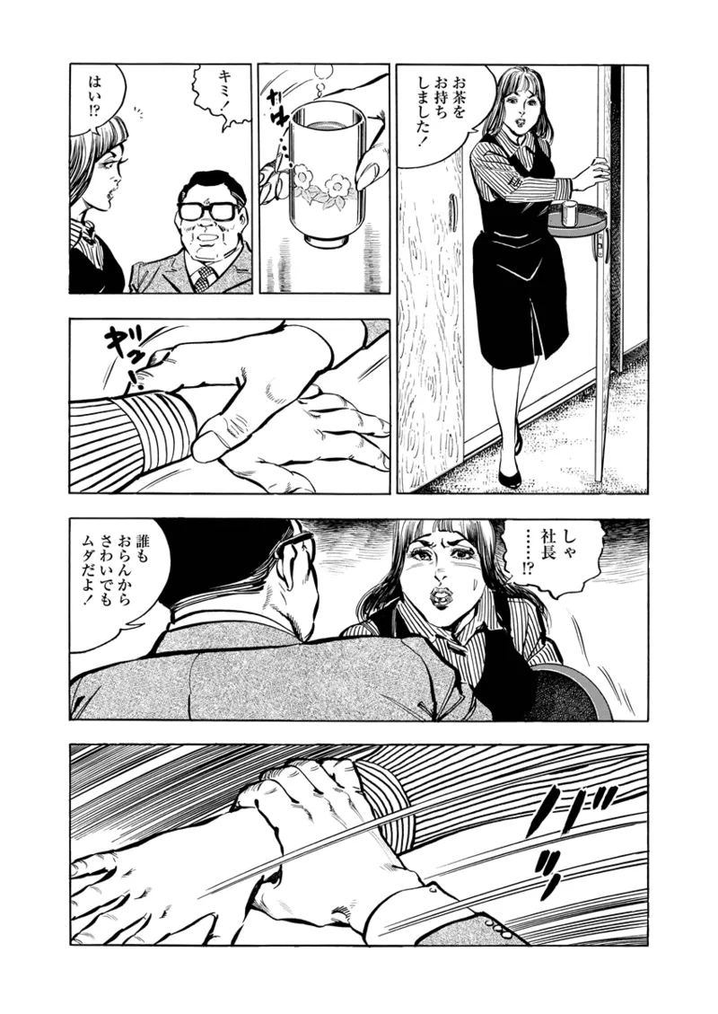 Gekkan Hitozumanko Lovers vol. 2 page 21 - milf full censorship hentai manga - read online free