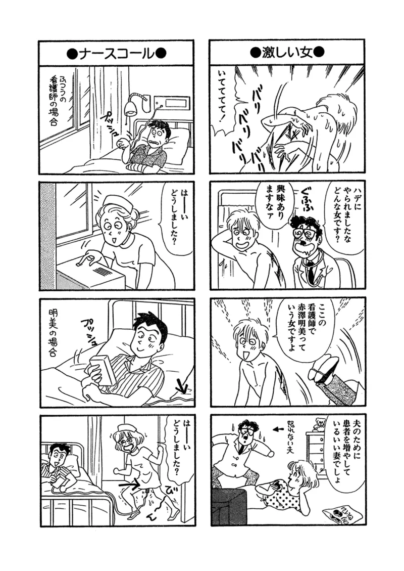 Gekkan Hitozumanko Lovers vol. 2 - Page 29