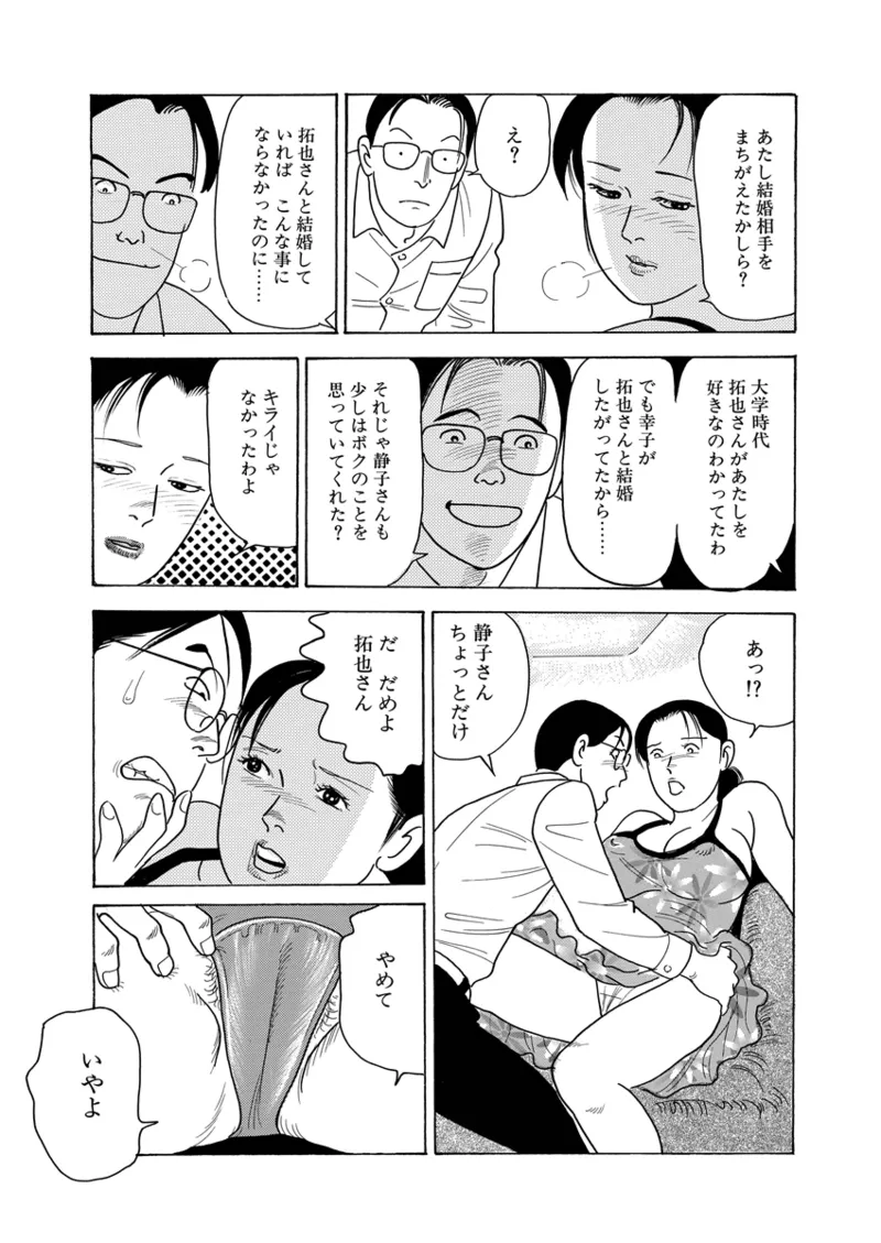 Gekkan Hitozumanko Lovers vol. 2 page 37 - full censorship milf hentai manga - read online free