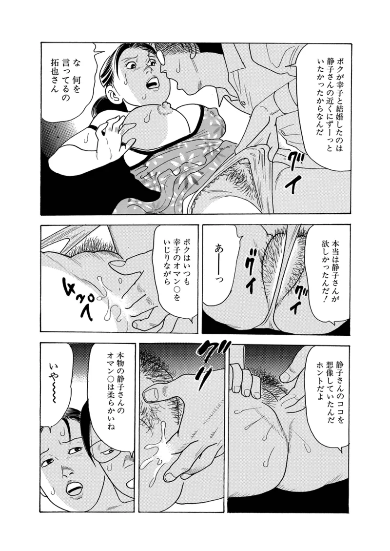 Gekkan Hitozumanko Lovers vol. 2 page 38 - milf full censorship hentai manga - read online free