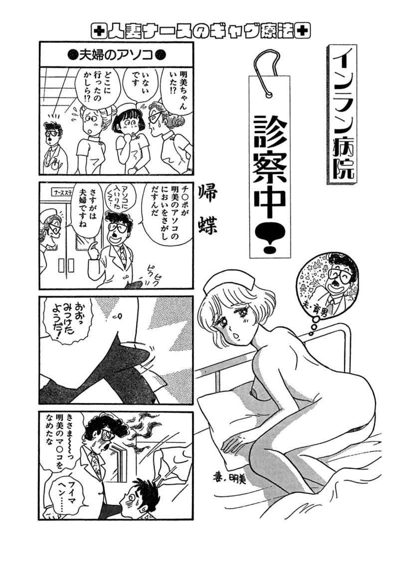 Gekkan Hitozumanko Lovers vol. 2 page 47 - full censorship milf hentai manga - read online free