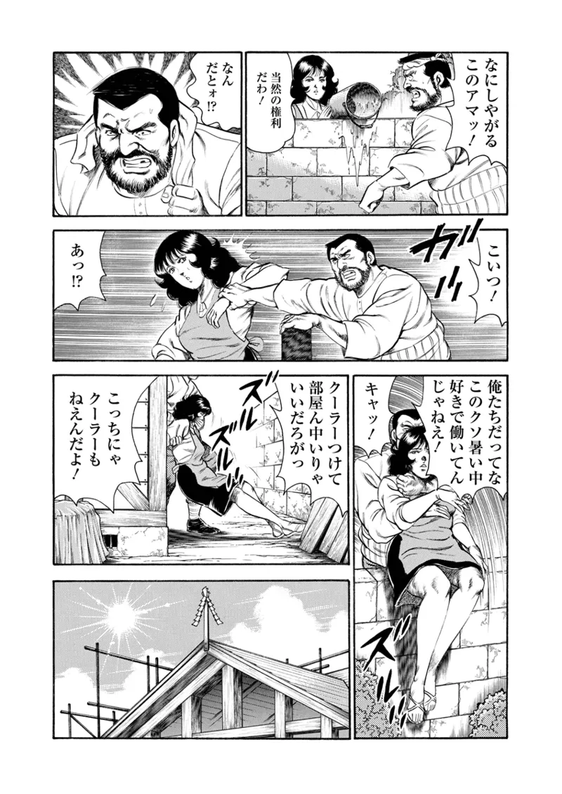 Gekkan Hitozumanko Lovers vol. 2 - Page 55