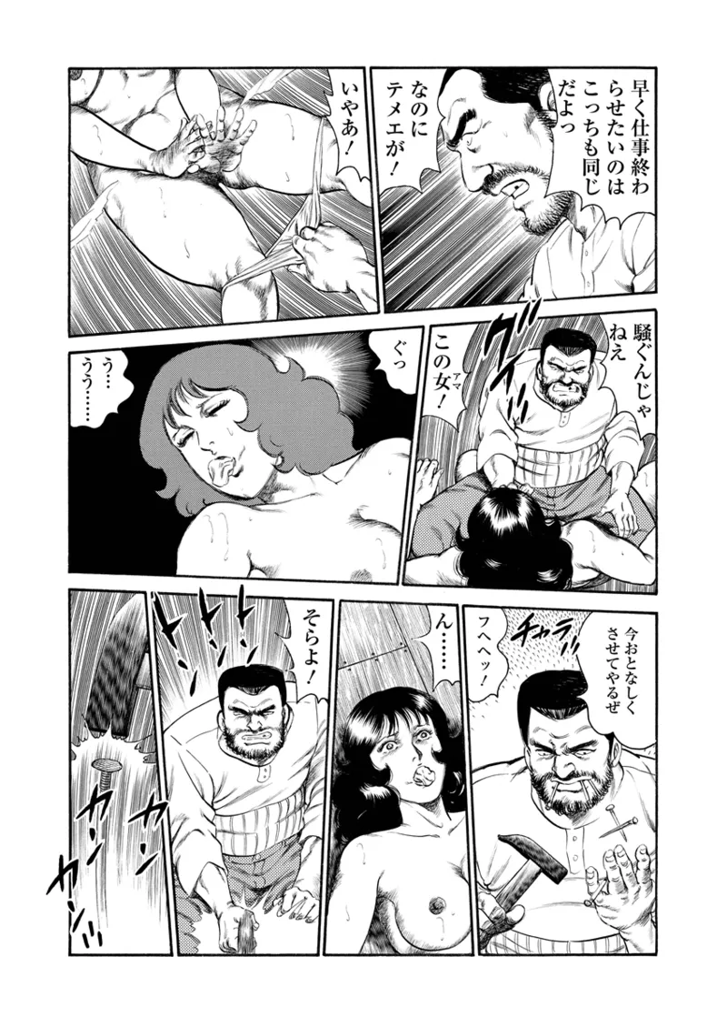 Gekkan Hitozumanko Lovers vol. 2 page 57 - milf full censorship hentai manga - read online free