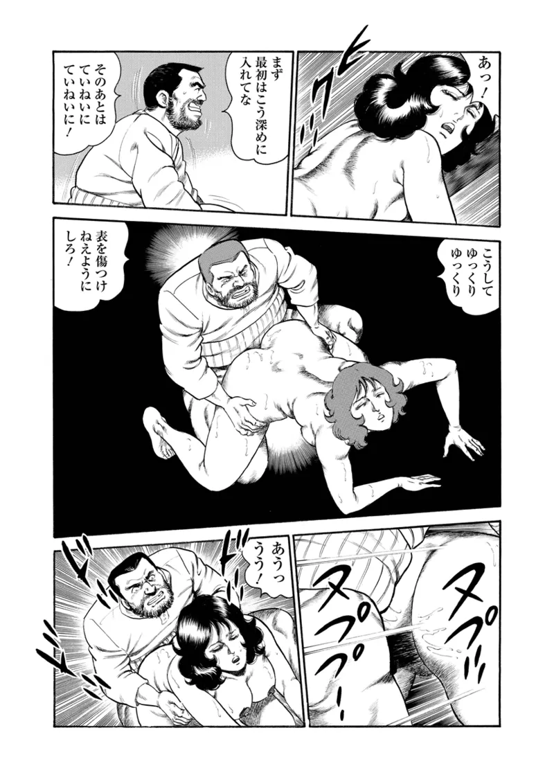 Gekkan Hitozumanko Lovers vol. 2 page 64 - milf full censorship hentai manga - read online free