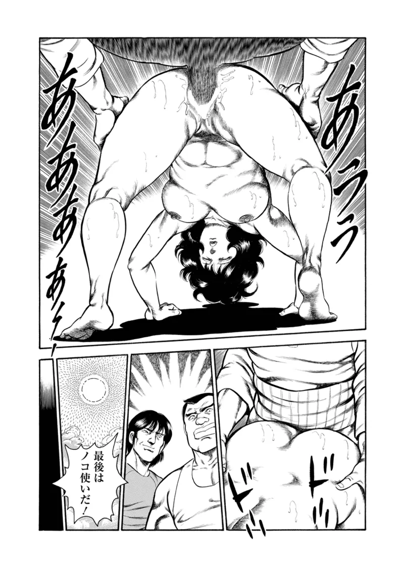 Gekkan Hitozumanko Lovers vol. 2 - Page 66