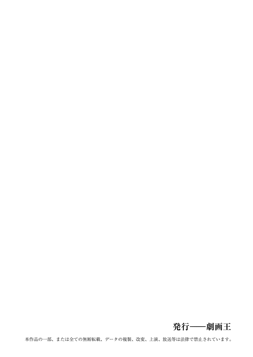 Gekkan Hitozumanko Lovers vol. 2 page 71 - full censorship milf hentai manga - read online free