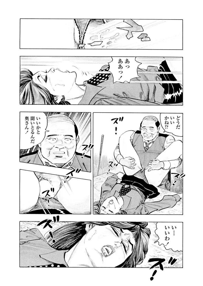 Gekkan Hitozumanko Lovers vol. 2 - Page 8