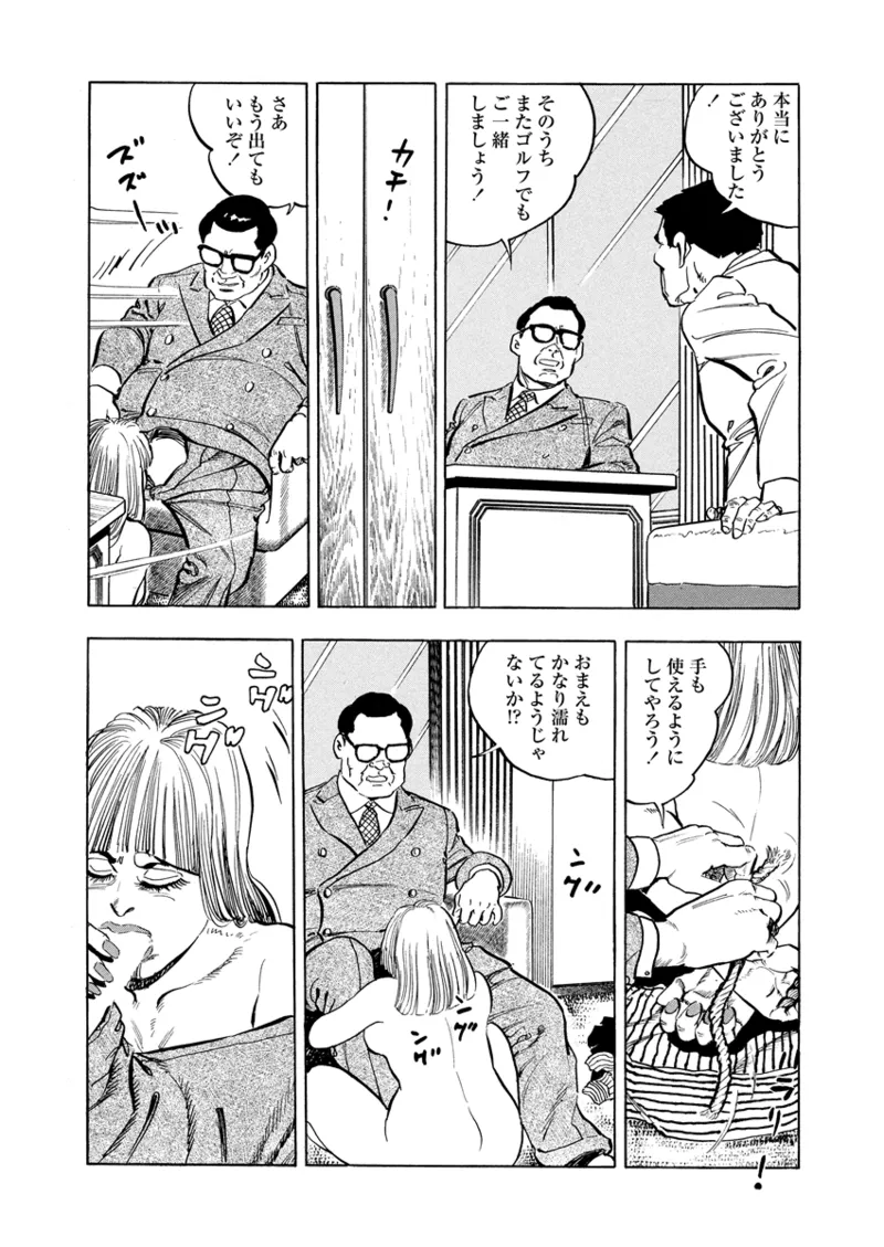 Gekkan Hitozumanko Lovers vol. 3 - Page 10