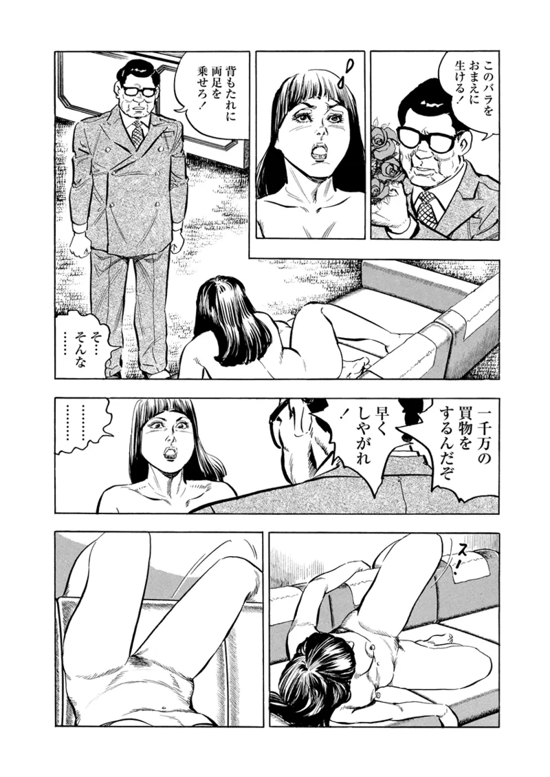 Gekkan Hitozumanko Lovers vol. 3 - Page 12