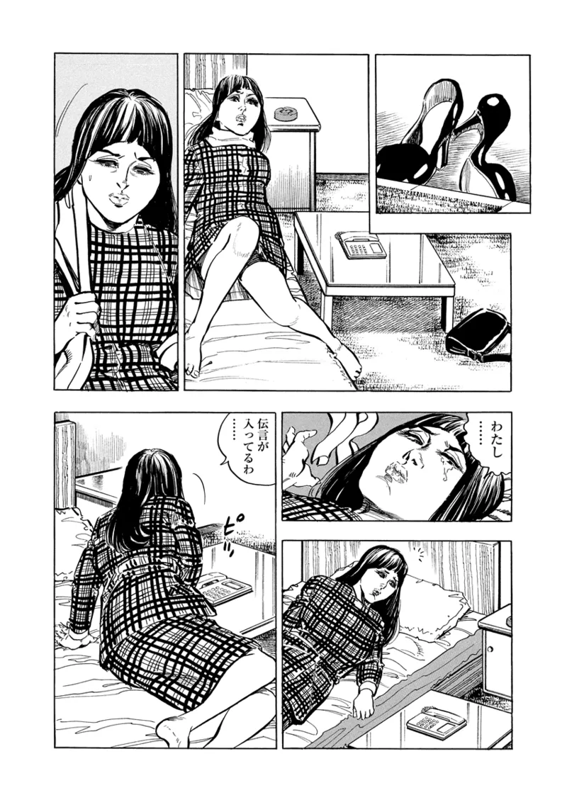 Gekkan Hitozumanko Lovers vol. 3 - Page 19