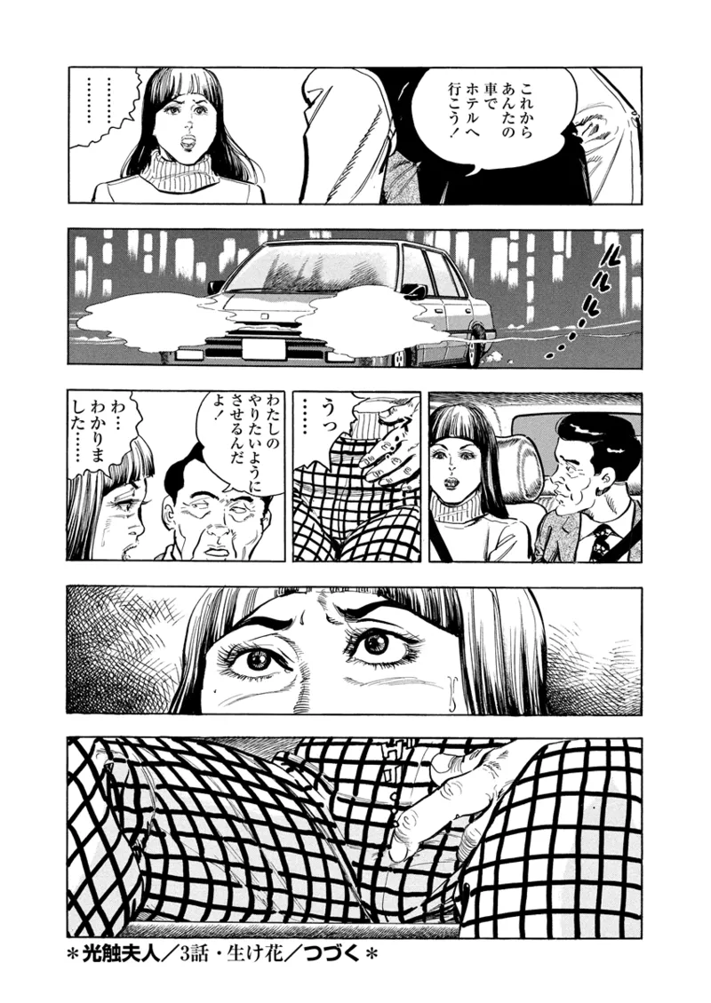 Gekkan Hitozumanko Lovers vol. 3 page 24 - full censorship milf hentai manga - read online free