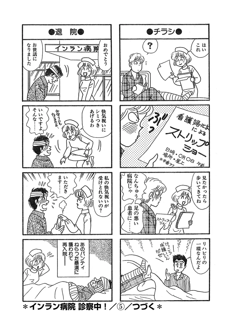 Gekkan Hitozumanko Lovers vol. 3 page 28 - milf full censorship hentai manga - read online free