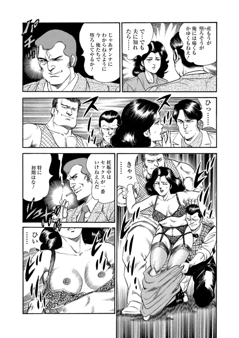 Gekkan Hitozumanko Lovers vol. 3 page 51 - milf full censorship hentai manga - read online free