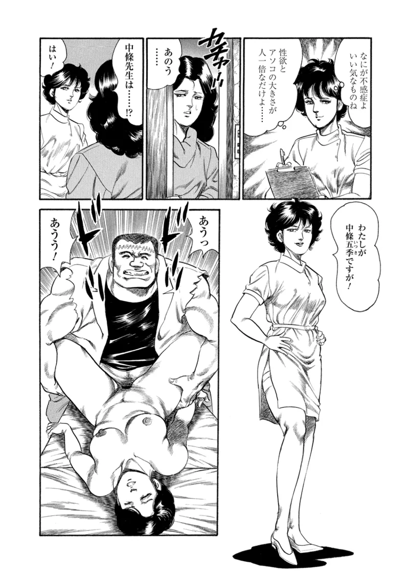 Gekkan Hitozumanko Lovers vol. 3 - Page 60