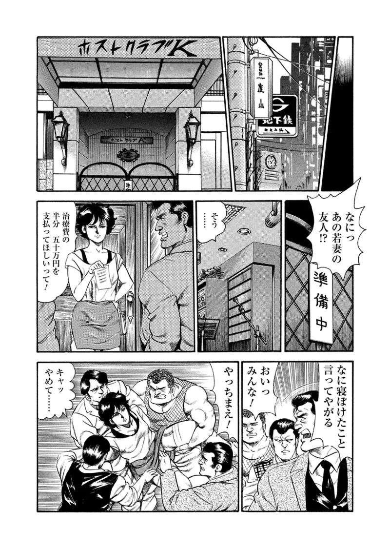 Gekkan Hitozumanko Lovers vol. 3 page 63 - full censorship milf hentai manga - read online free