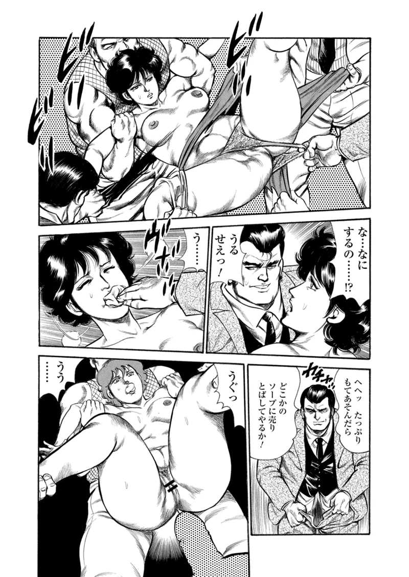 Gekkan Hitozumanko Lovers vol. 3 - Page 64
