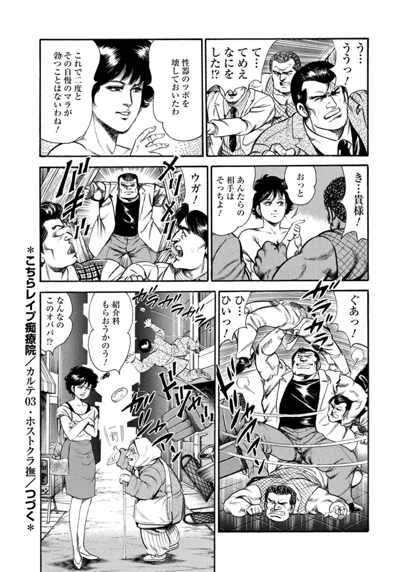 Gekkan Hitozumanko Lovers vol. 3 page 68 - milf full censorship hentai manga - read online free