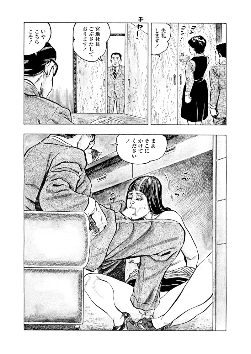 Gekkan Hitozumanko Lovers vol. 3 - Page 7