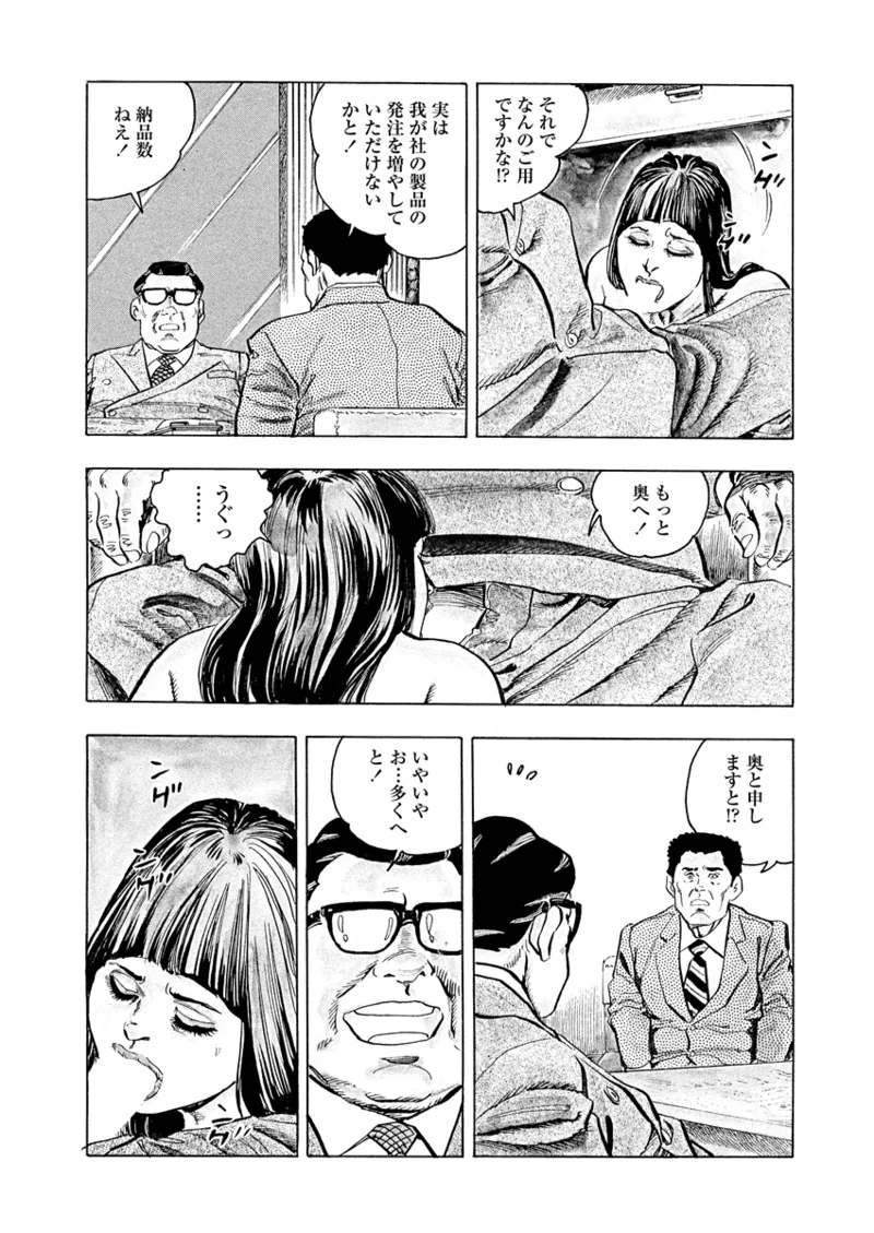 Gekkan Hitozumanko Lovers vol. 3 - Page 8