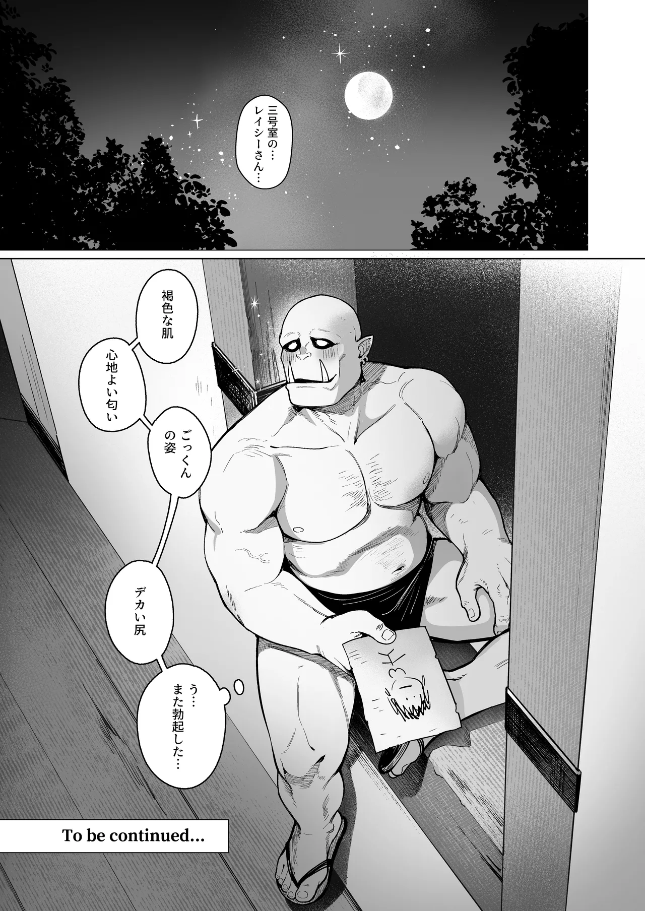 [Master of Tea & Chaos Studio (Sencha Bashira, Mugicha Bashira)] Yosei Shoukan 3-goushitsu Lacy ~Kasshoku Hada Elf o Shimei Shita Dotei Orc~ 1 page 47 original parody - elf virginity hentai manga - read online free