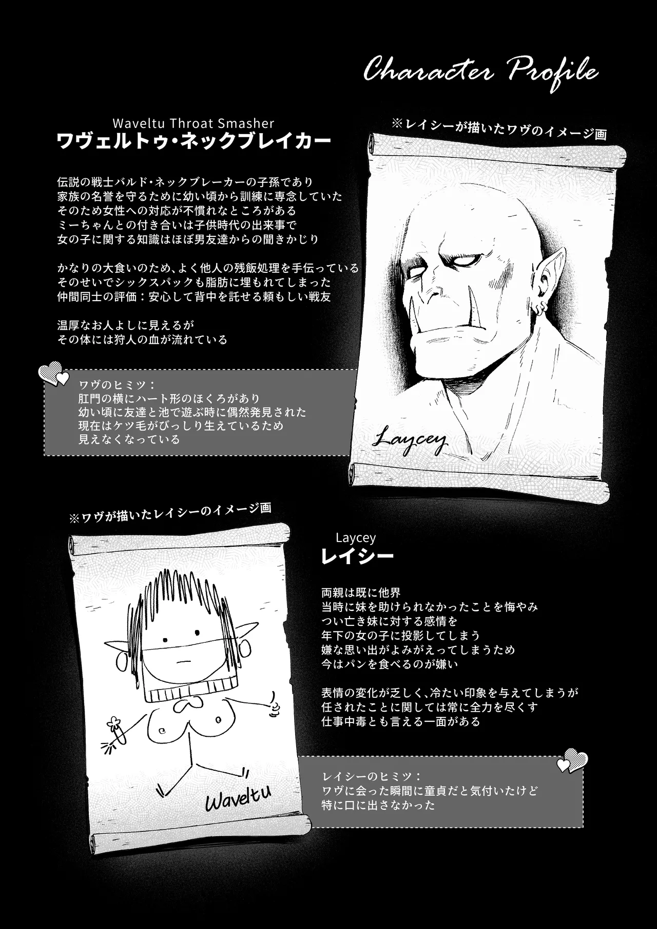 [Master of Tea & Chaos Studio (Sencha Bashira, Mugicha Bashira)] Yosei Shoukan 3-goushitsu Lacy ~Kasshoku Hada Elf o Shimei Shita Dotei Orc~ 1 page 48 original parody - elf virginity hentai manga - read online free