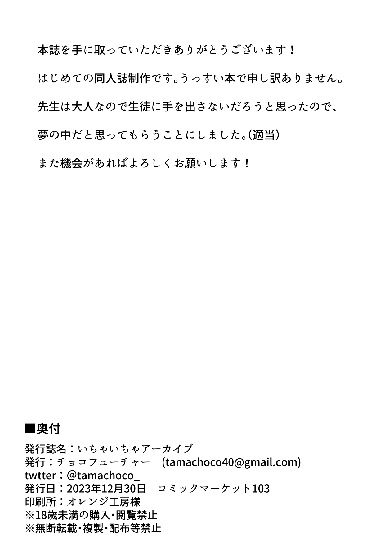 Ichaicha Archive page 10 featuring asuna ichinose blue archive parody - big breasts swimsuit hentai manga - read online free