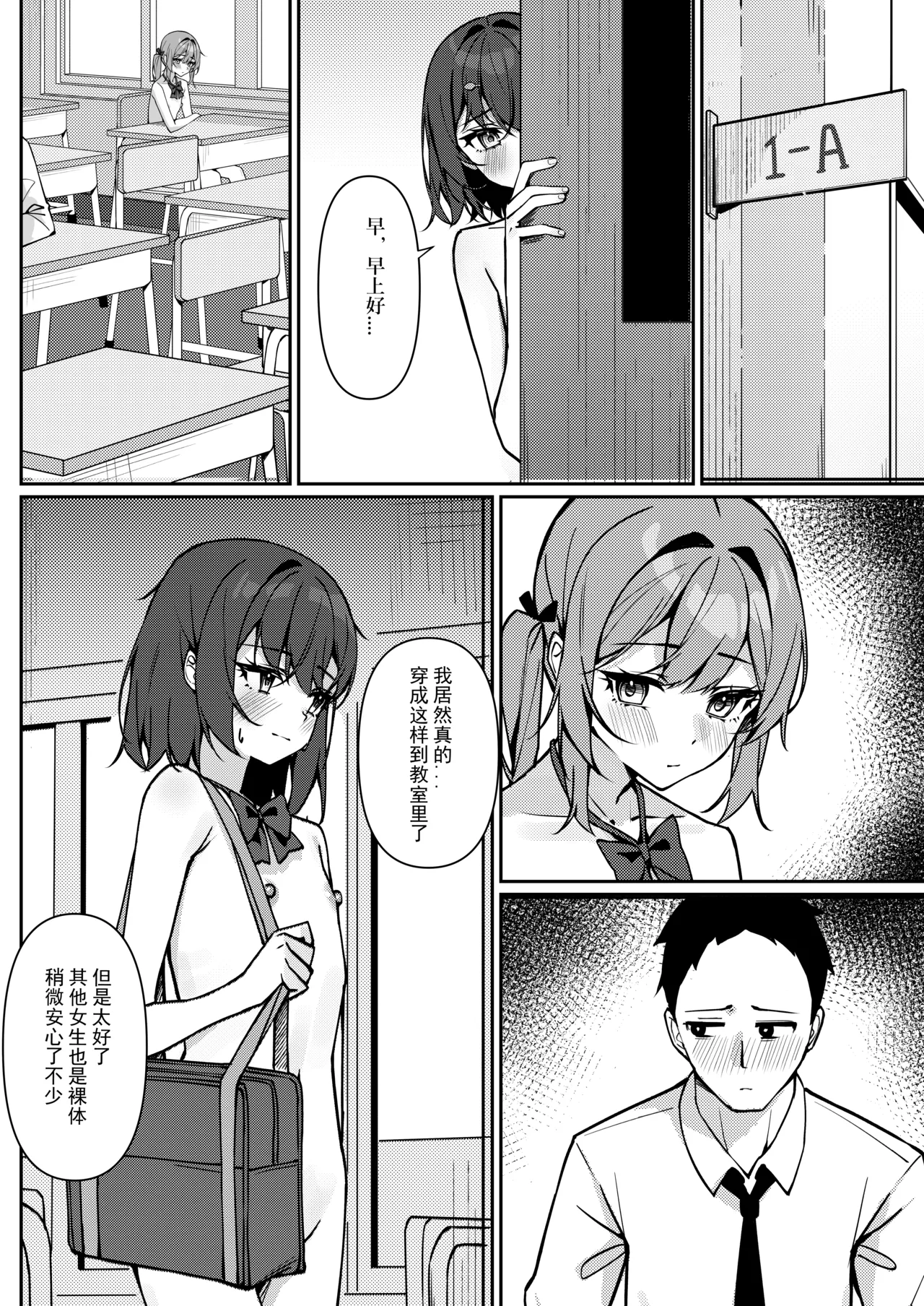 Kyou Kara Zenra Toukou - Page 26