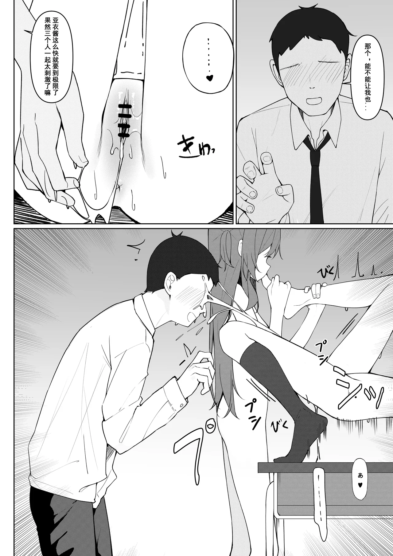 Kyou Kara Zenra Toukou - Page 43