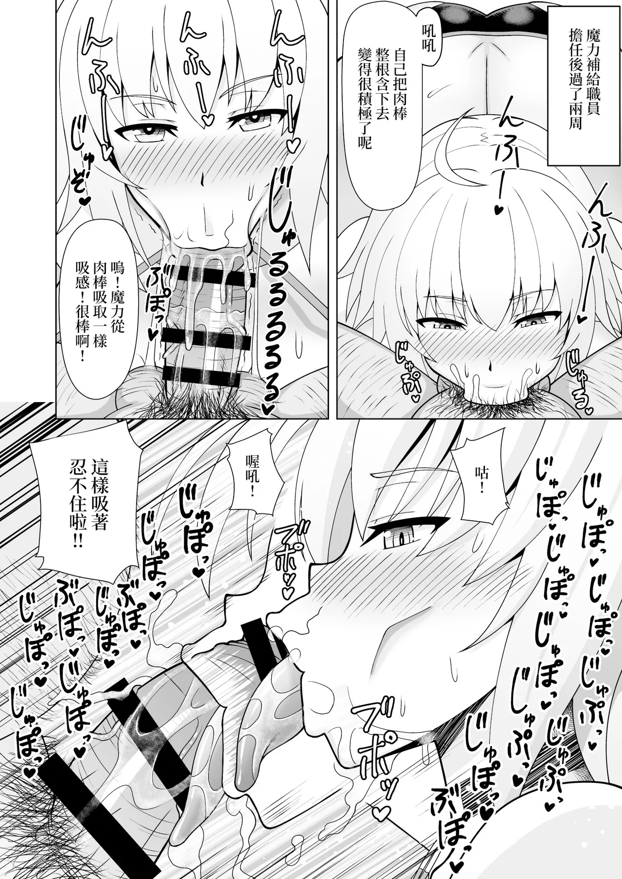 Jeanne Alter to Tanetsuke Oji-san page 11 featuring jeanne alter fate grand order parody - big breasts netorare hentai manga - read online free