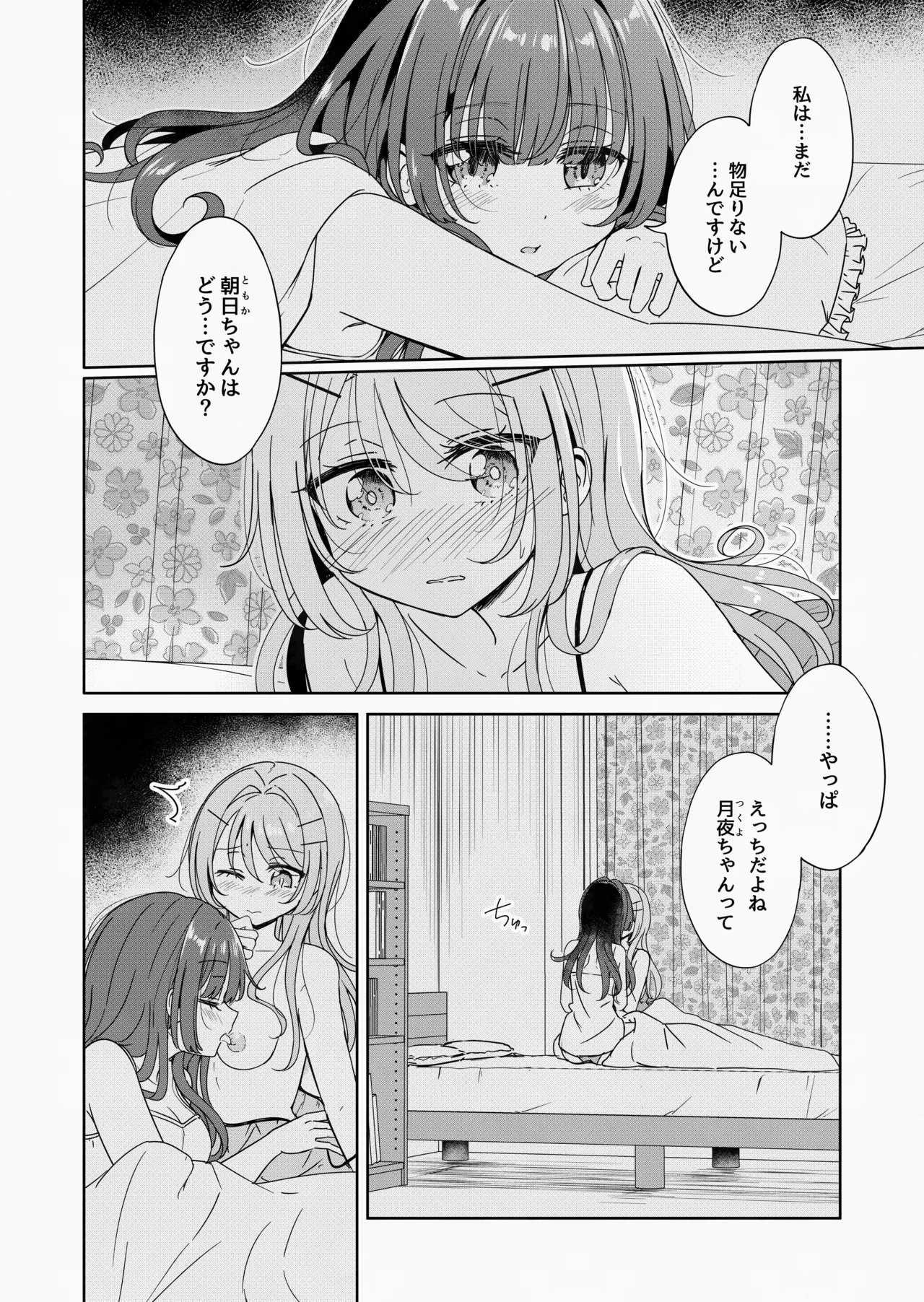 Ohiru Yasumi ga Owaru made 3 - Until the lunch break is over page 12 original parody - females only sex toys hentai manga - read online free