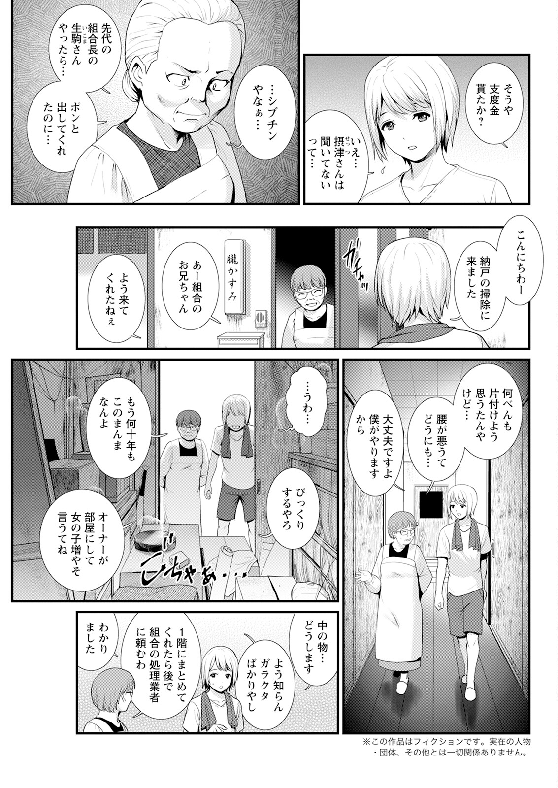 Iromachi ni Afure Shitataru Hana no Mitsu Ch. 1-5 page 47 - sole male nakadashi hentai manga - read online free