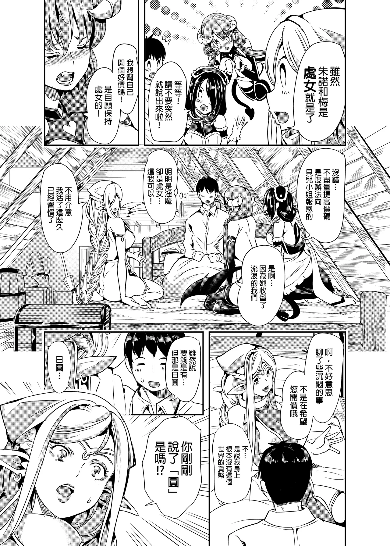 Preview page 7