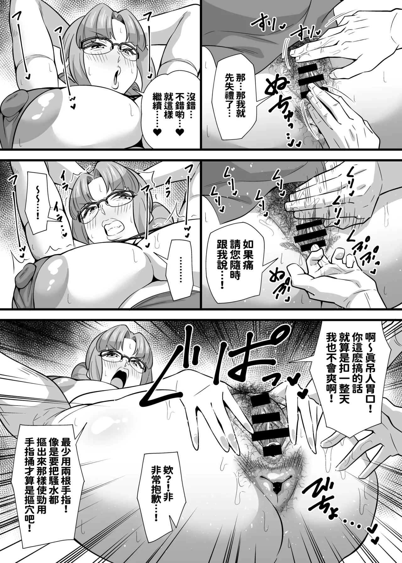 Shain no Dashita Songai o Shain no Danna ni Karada de Harawaseru Onna Shachou no Tanpenshuu | 自家社員給公司造成損失后試圖讓社員的老公用身體來償還的女社長短篇集♡ page 9 original parody - sole male nakadashi hentai manga - read online free