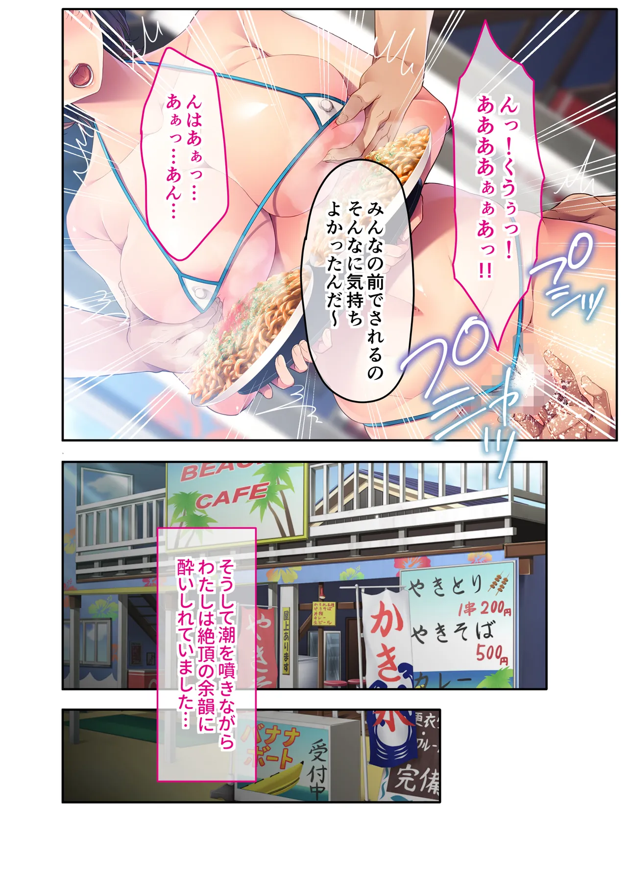 The busty, promiscuous mom seduced by the playboys ~ The laid-back stepmom transforms into a beach babe! ~ Mosaic Comic Compilation page 21 original parody - milf big breasts hentai manga - read online free