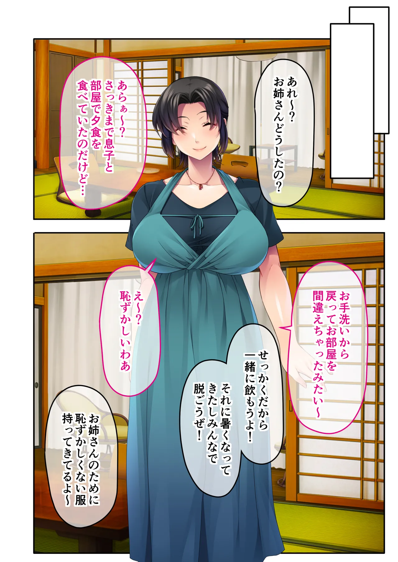 The busty, promiscuous mom seduced by the playboys ~ The laid-back stepmom transforms into a beach babe! ~ Mosaic Comic Compilation page 25 original parody - milf big breasts hentai manga - read online free