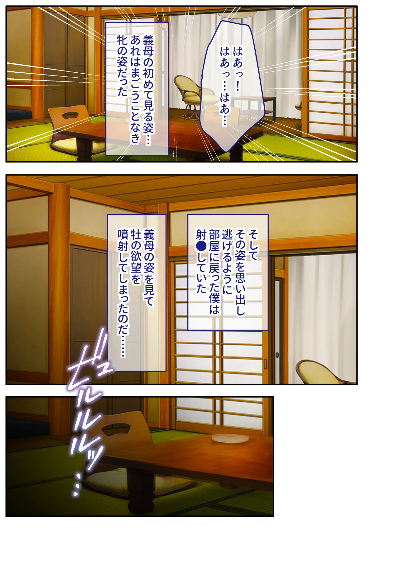 The busty, promiscuous mom seduced by the playboys ~ The laid-back stepmom transforms into a beach babe! ~ Mosaic Comic Compilation page 30 original parody - sole female full color hentai manga - read online free