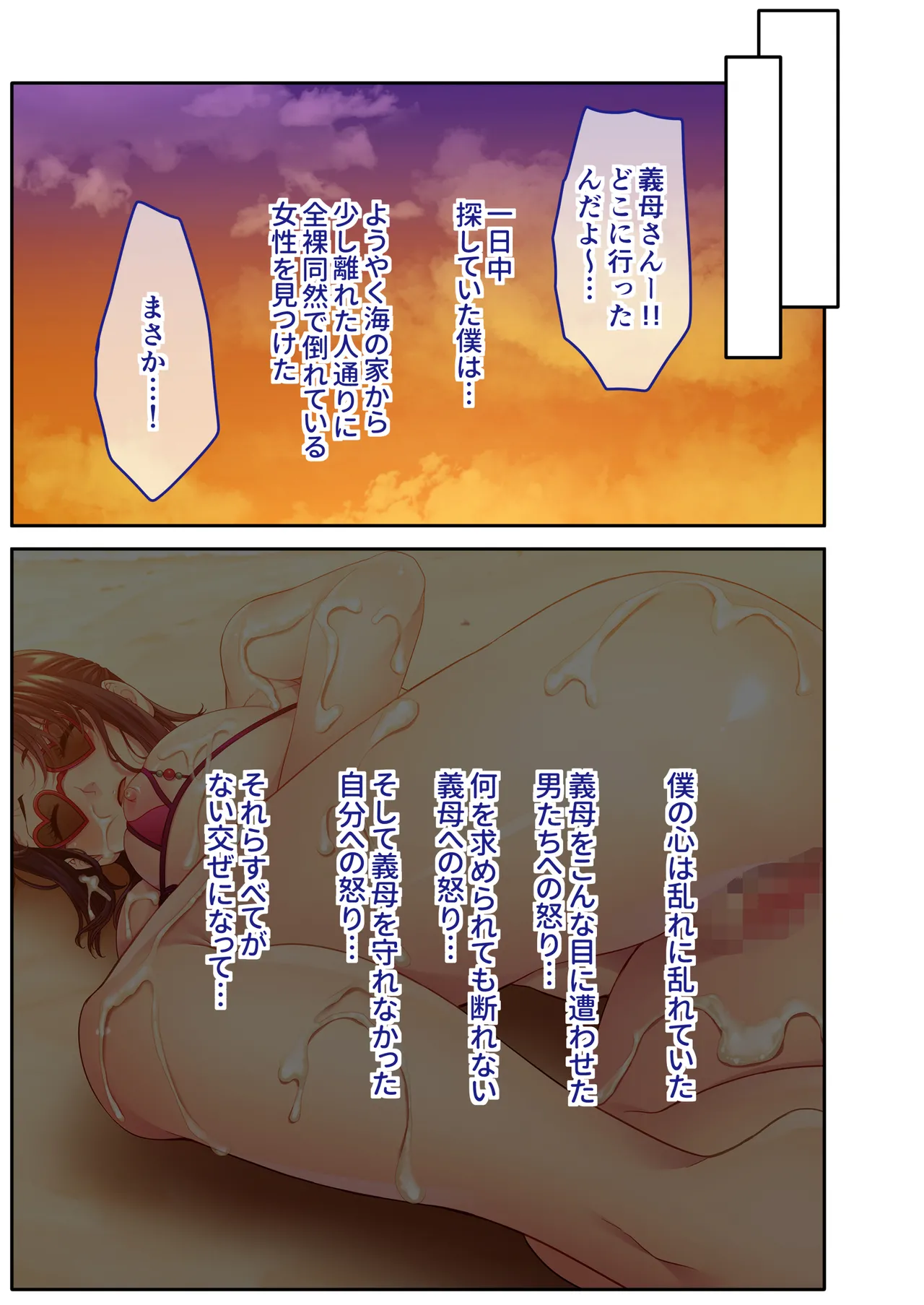 The busty, promiscuous mom seduced by the playboys ~ The laid-back stepmom transforms into a beach babe! ~ Mosaic Comic Compilation page 36 original parody - sole female full color hentai manga - read online free