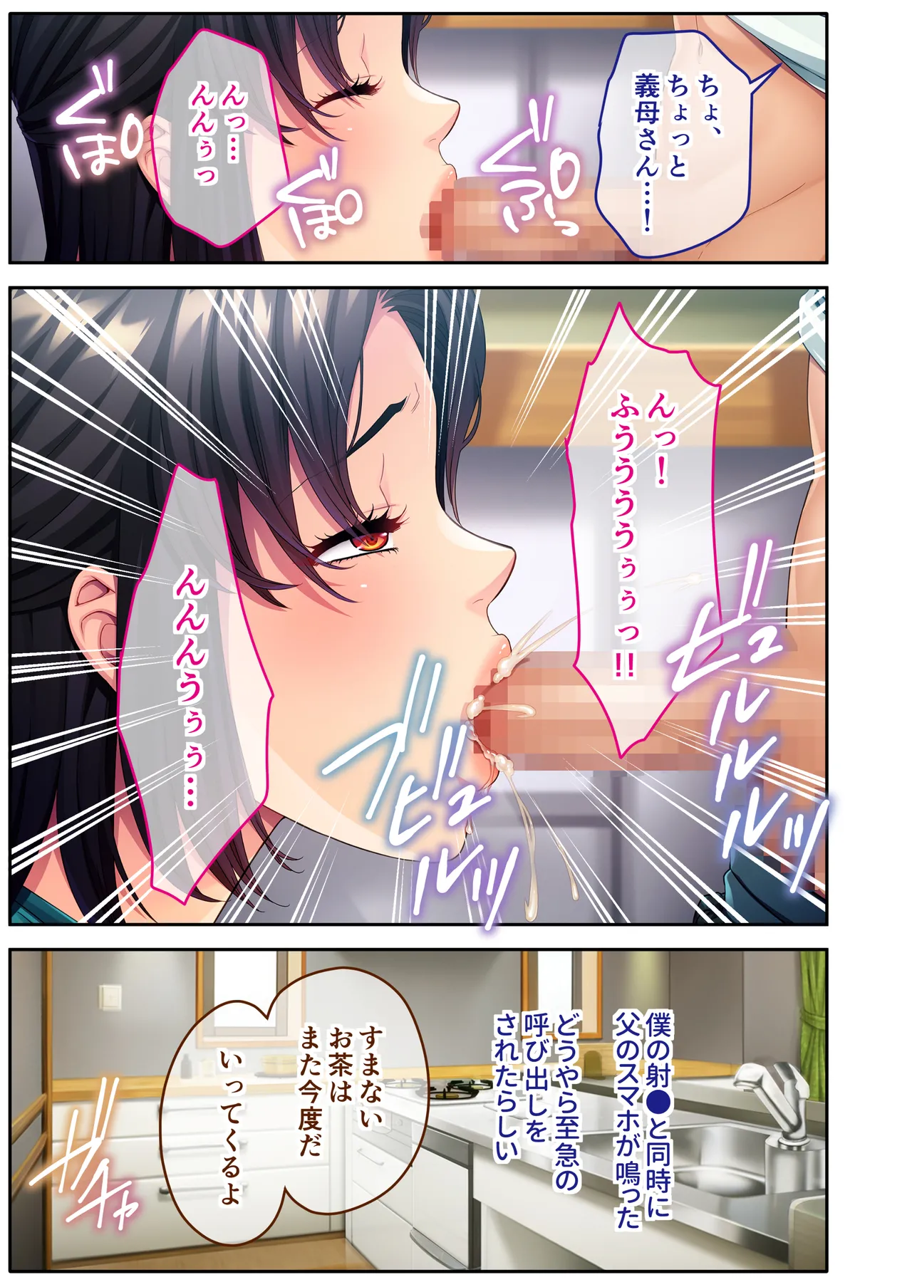 The busty, promiscuous mom seduced by the playboys ~ The laid-back stepmom transforms into a beach babe! ~ Mosaic Comic Compilation page 46 original parody - milf big breasts hentai manga - read online free