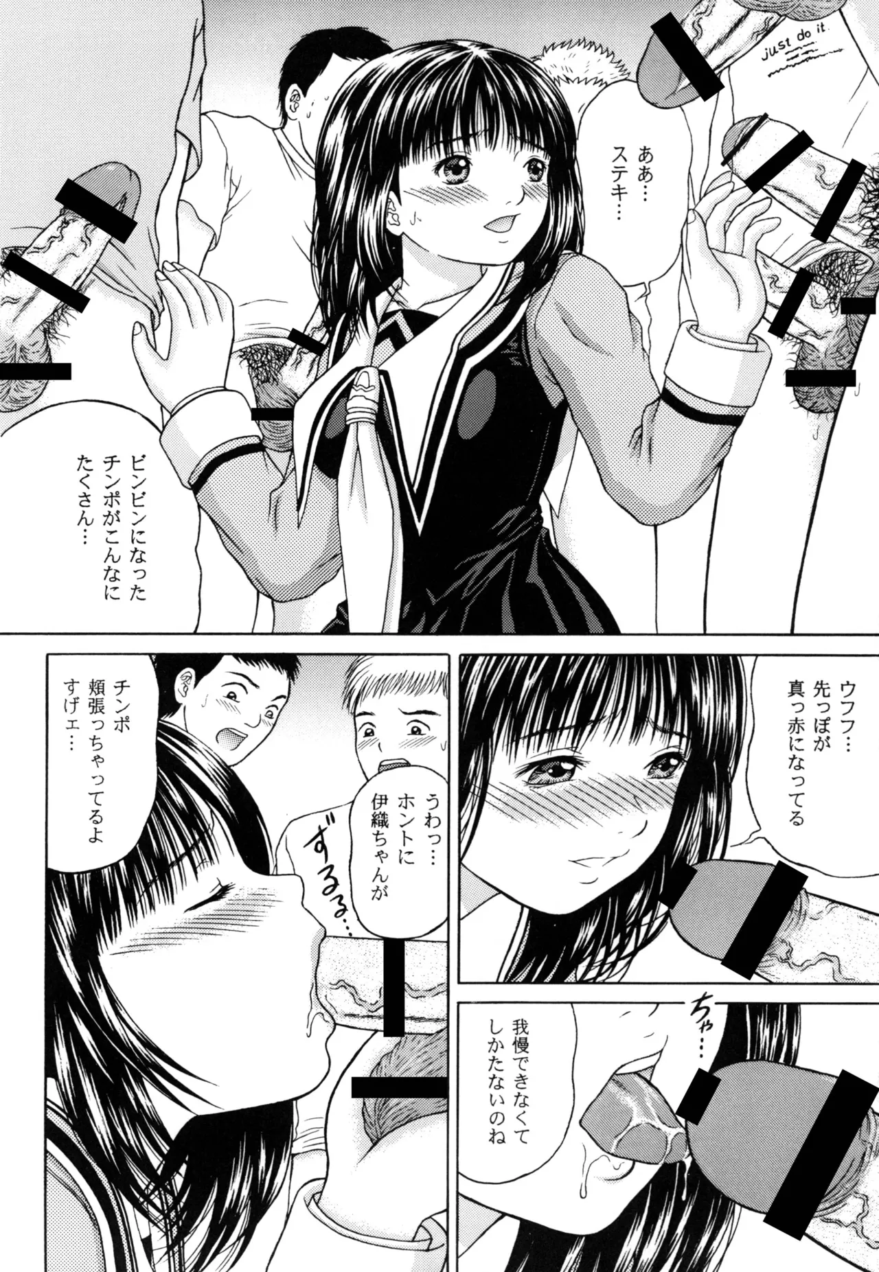 Masakazu Rebirth Side - Page 10