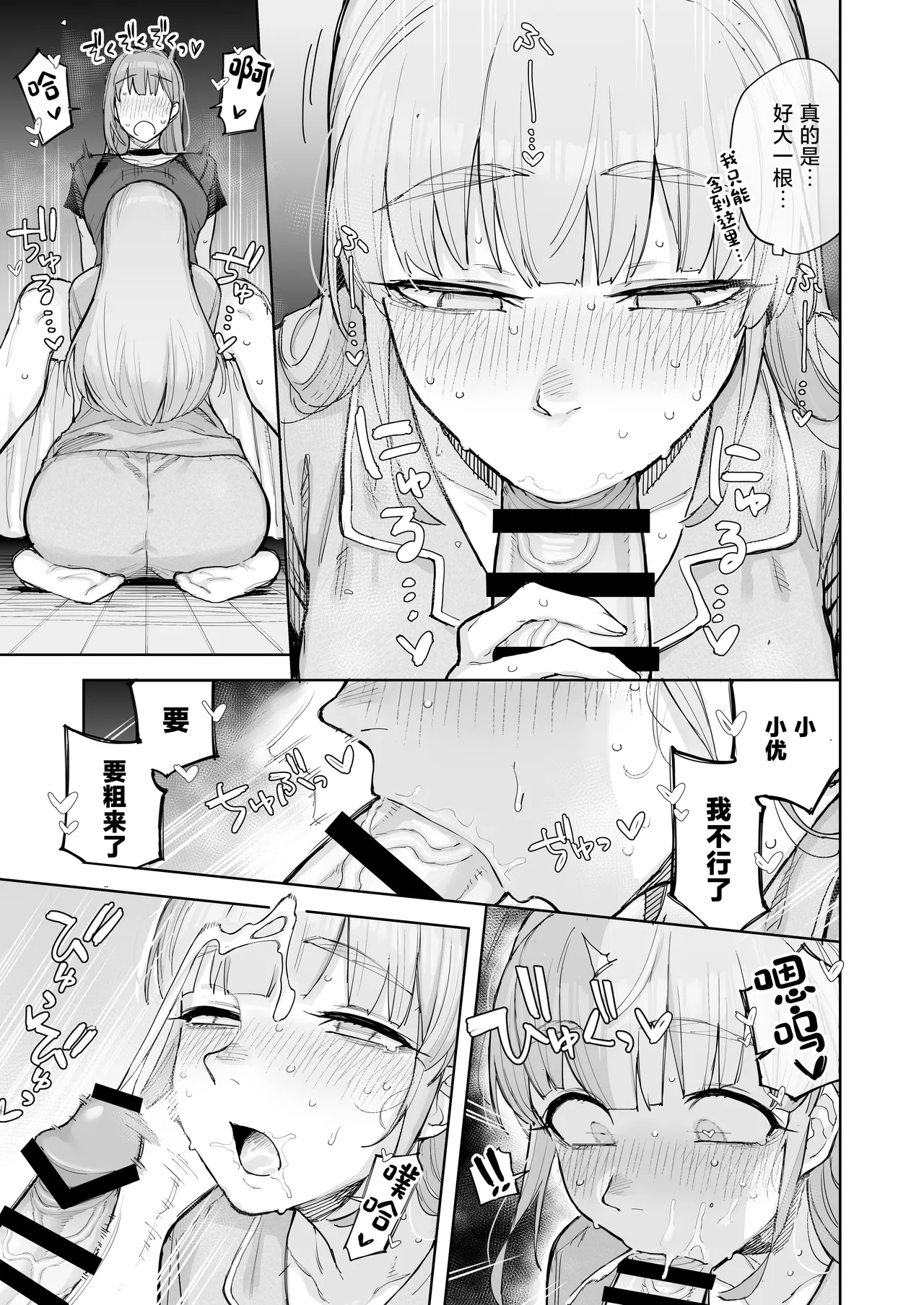 Ai chan Hajimete no ♂♂♂♂♂ page 14 idoly pride parody - sole female nakadashi hentai manga - read online free