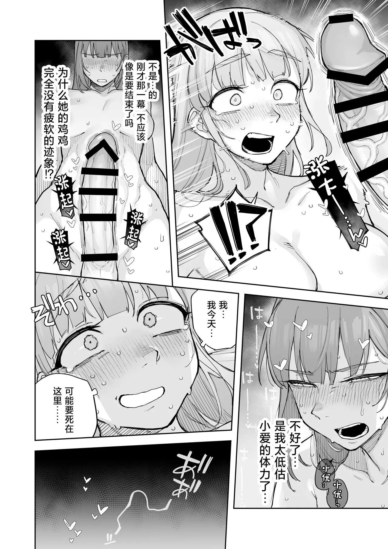 Ai chan Hajimete no ♂♂♂♂♂ page 31 idoly pride parody - futanari nakadashi hentai manga - read online free