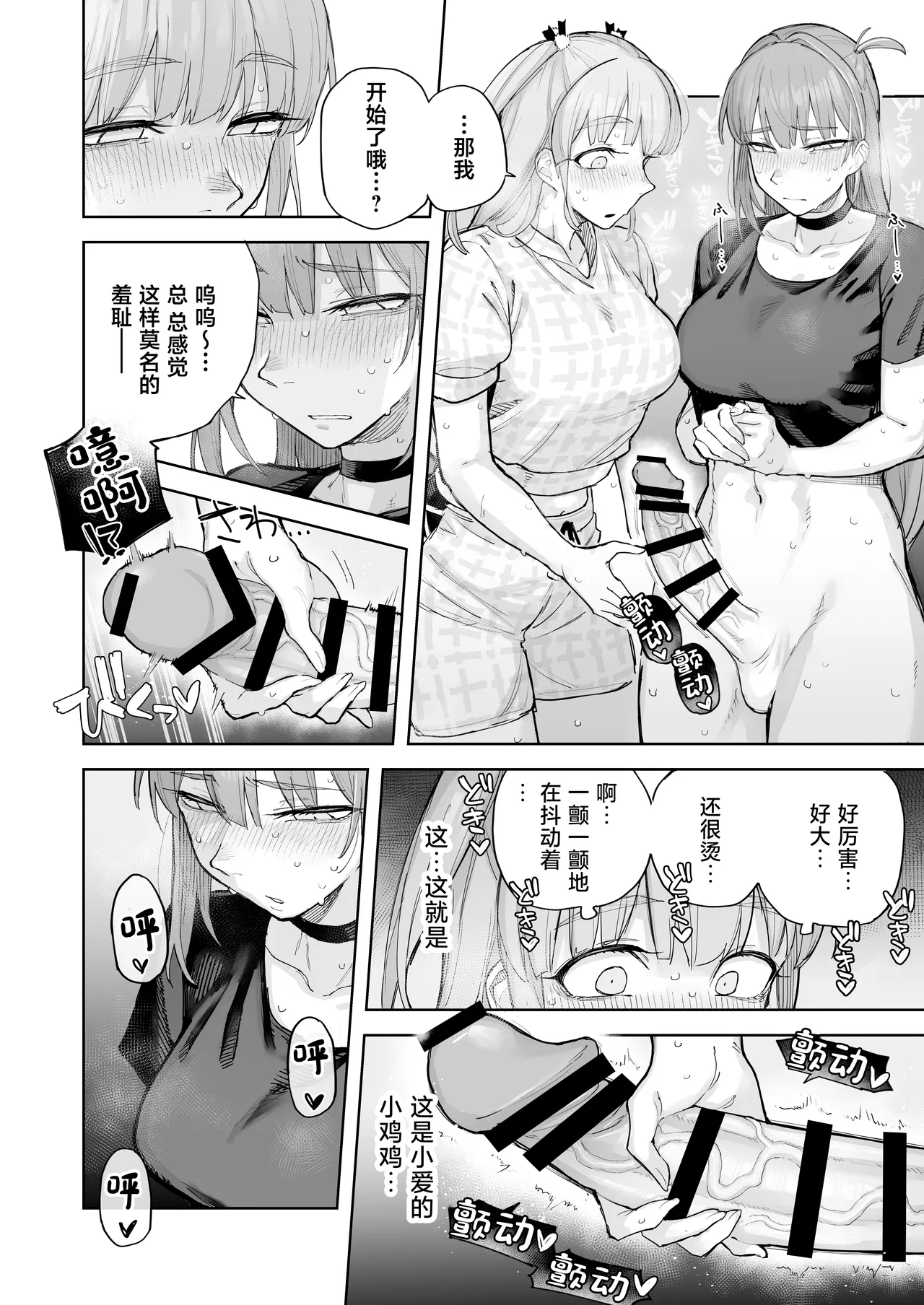 Ai chan Hajimete no ♂♂♂♂♂ page 9 idoly pride parody - sole female nakadashi hentai manga - read online free